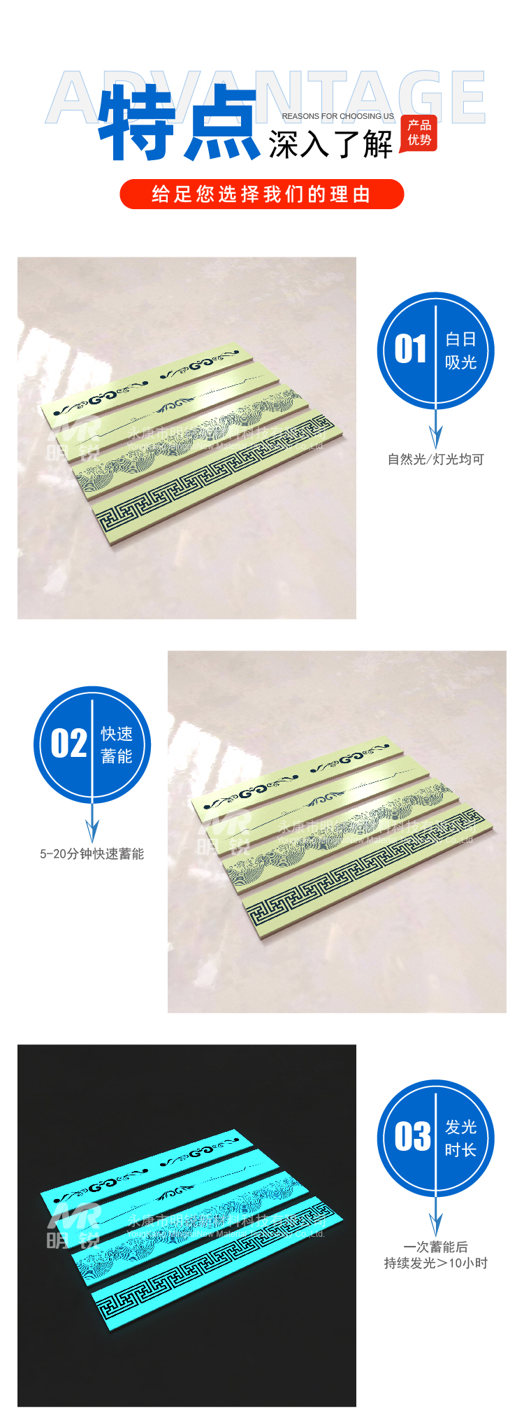 夜光装饰线条踢脚线