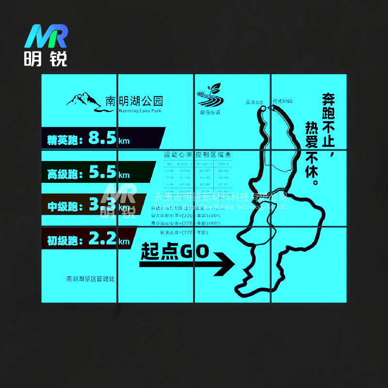 景观步道标识