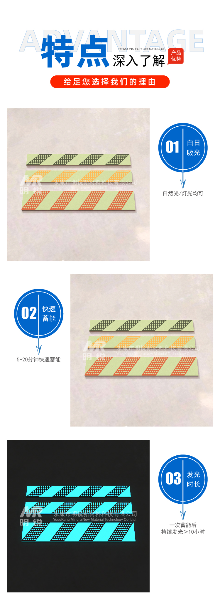 自发光警戒标线