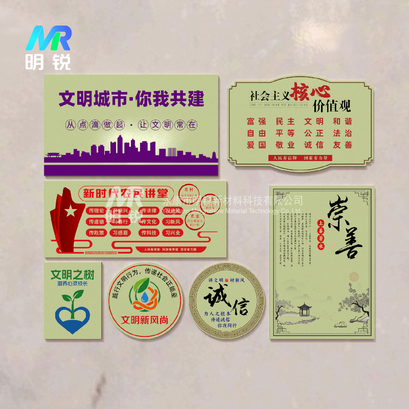 精神文明标识