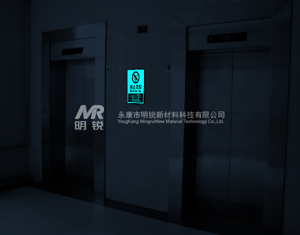 让自发光安全标识成为安全无声的守护者 让自发光安全标识成为安全无声的守护者