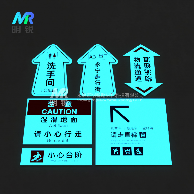 自发光标识板