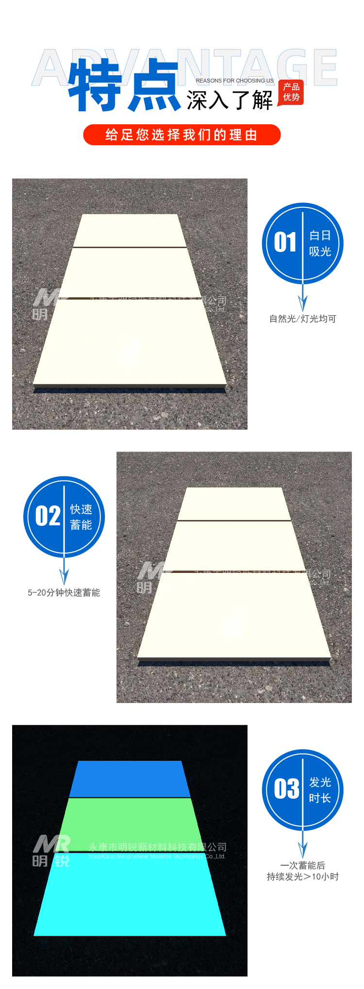 无机蓄光自发光墙地砖