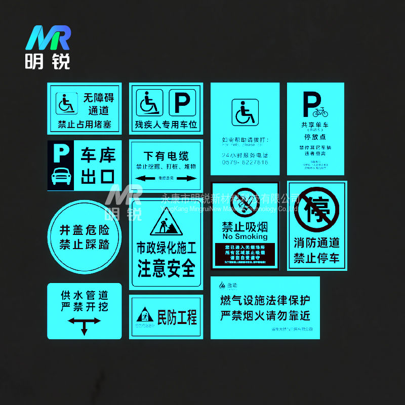 自发光市政标识