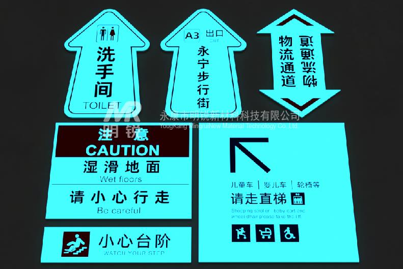 夜光疏散指示标志选材决定发光时长