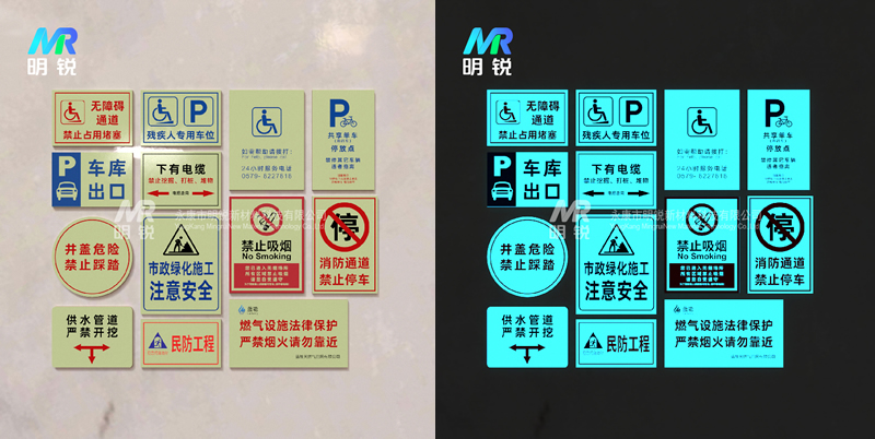 自发光标识全领域应用场景与选型指南：明锐无机与有机产品体系解析