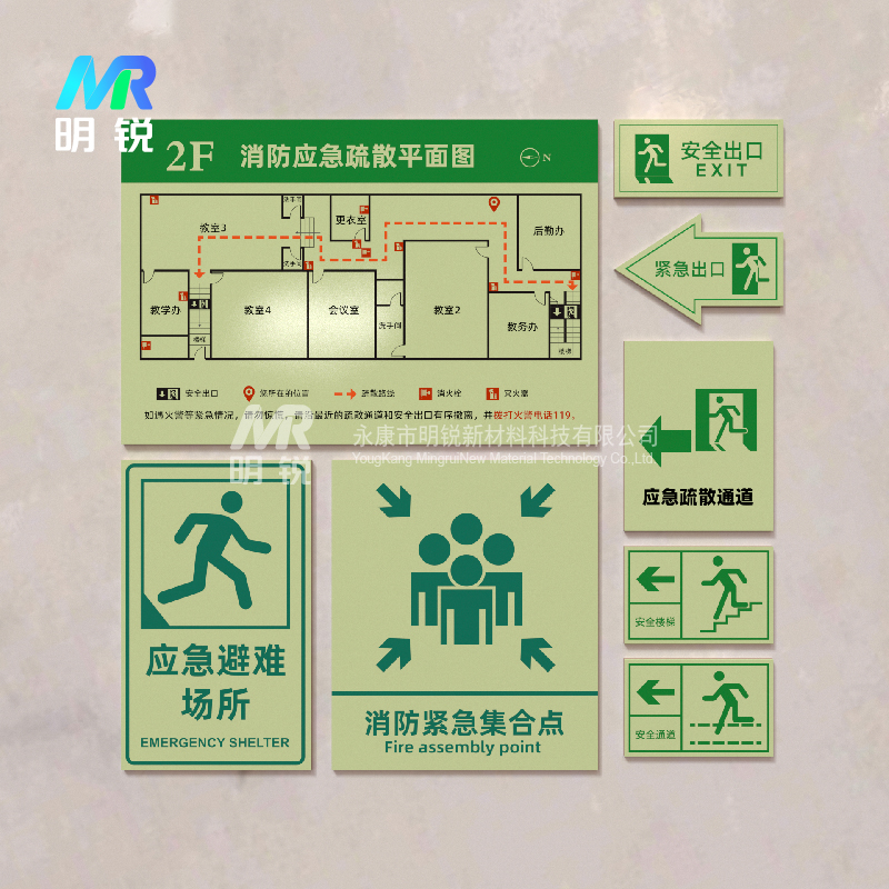 疏散指引标识