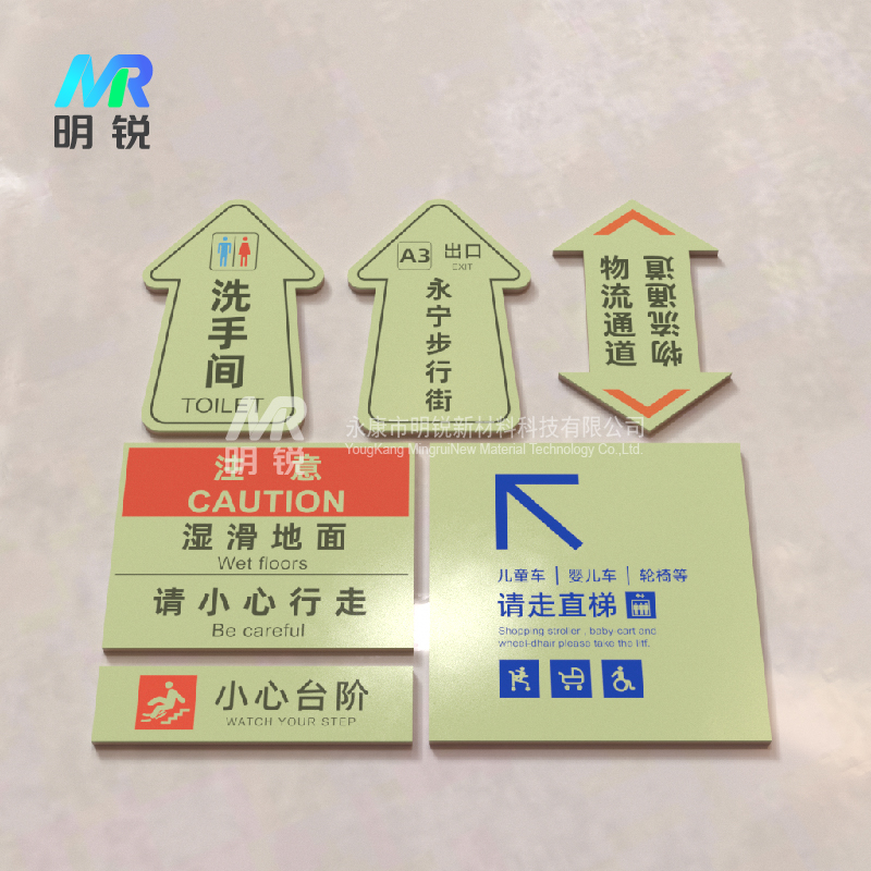 自发光标识板