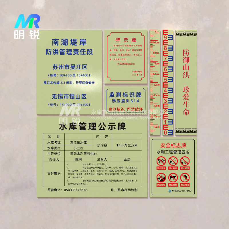 夜视水利标识