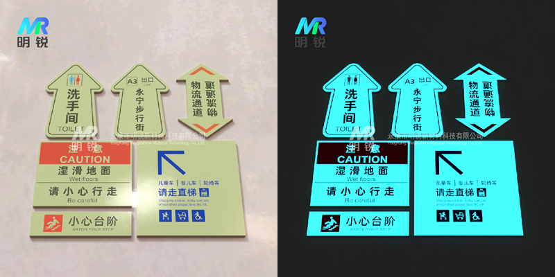 自发光涂料与油漆制作方法详解:明锐解析核心原理、标准流程与选材要点