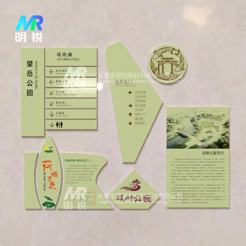 公园景区标识