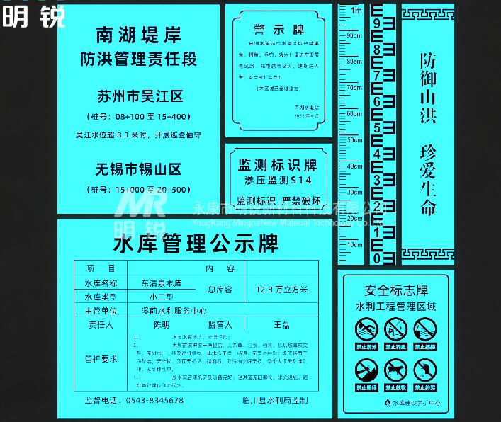 2026年水利防汛应急标识升级方案：明锐无机自发光材质驱动全天候安全管控