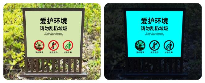 无机自发光文旅标识牌破解耐候与夜间导视双痛点