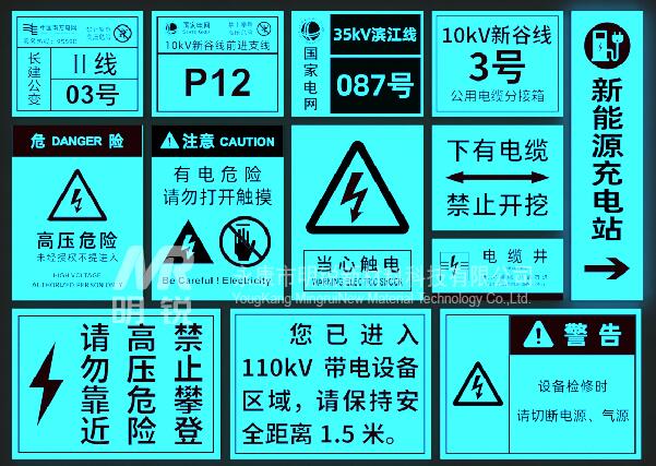 无机蓄光自发光标识:终结应急安全标识“夜间失明”,全天候筑牢安全防线 无机蓄光自发光标识:终结应急安全标识“夜间失明”,全天候筑牢安全防线