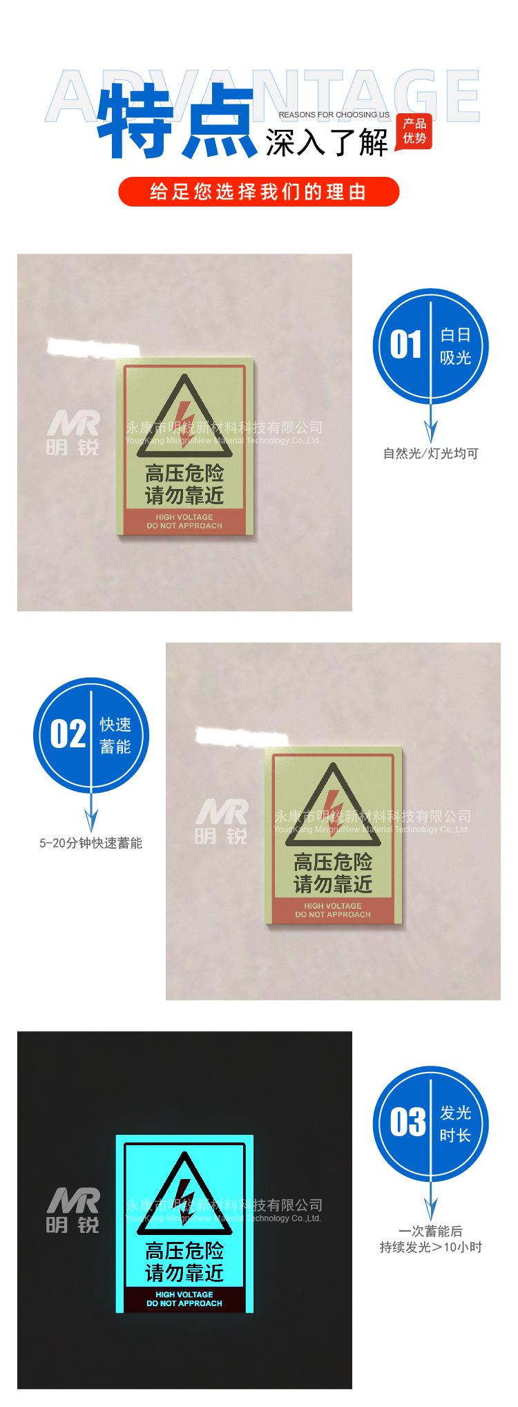 夜视电力标识