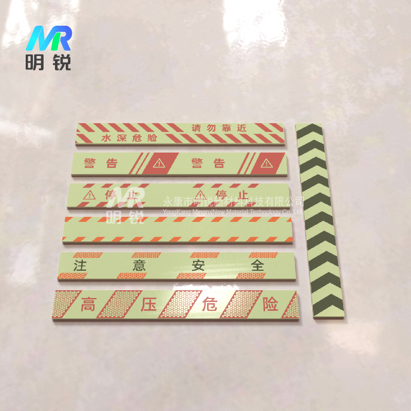 自发光警戒标线