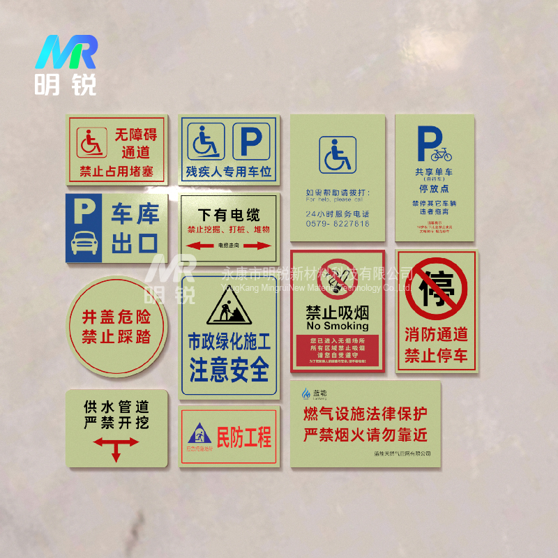 自发光市政标识