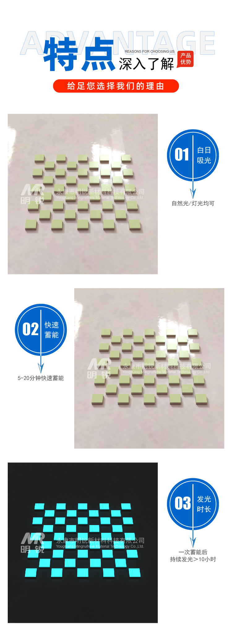 夜光马赛克网贴石