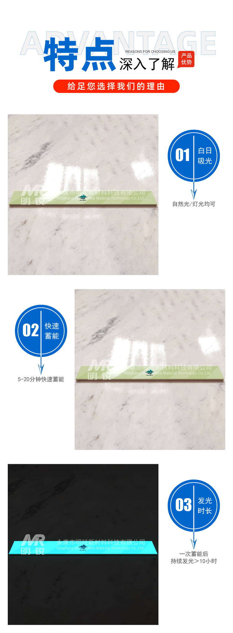 自发光防滑板砖