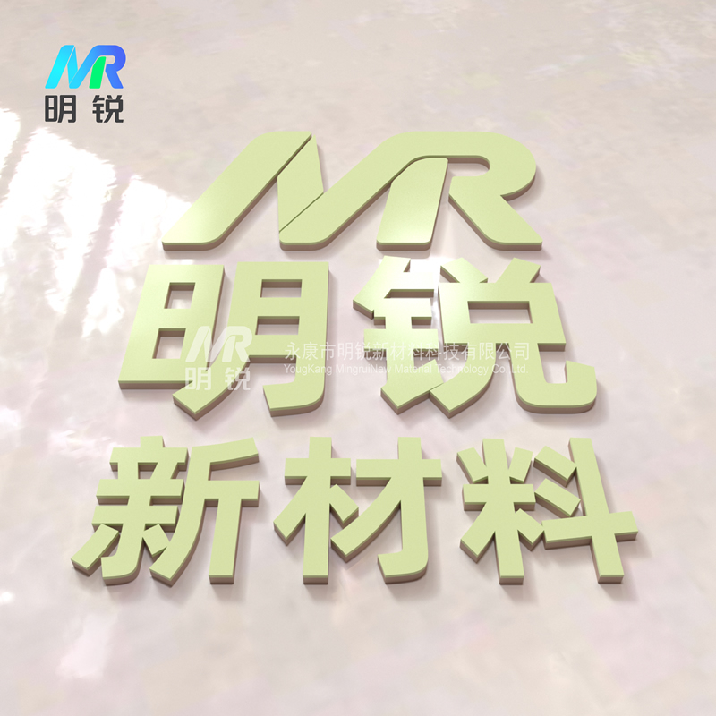 夜光字