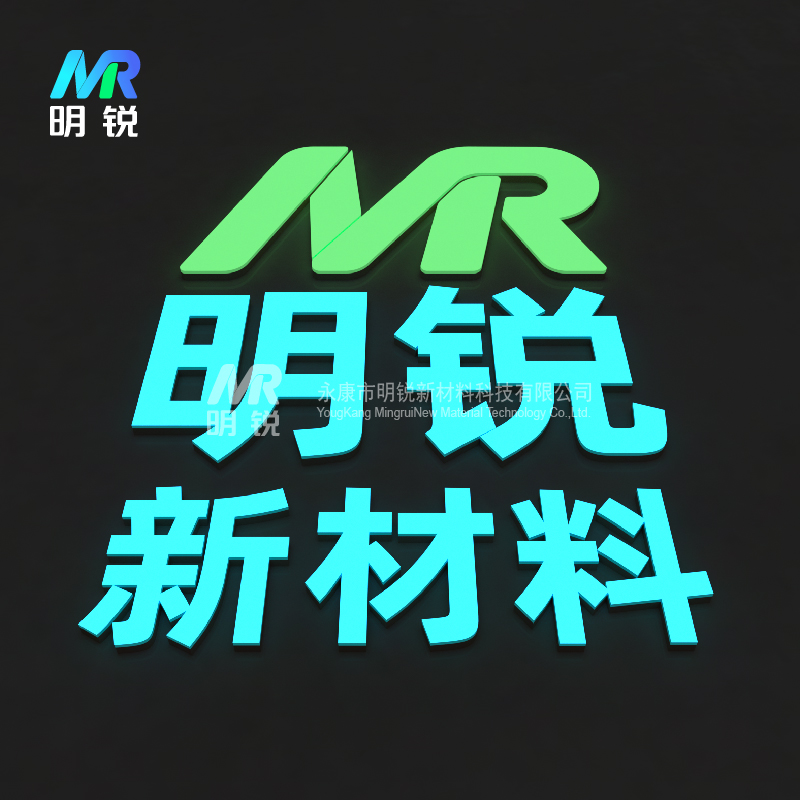 发光字