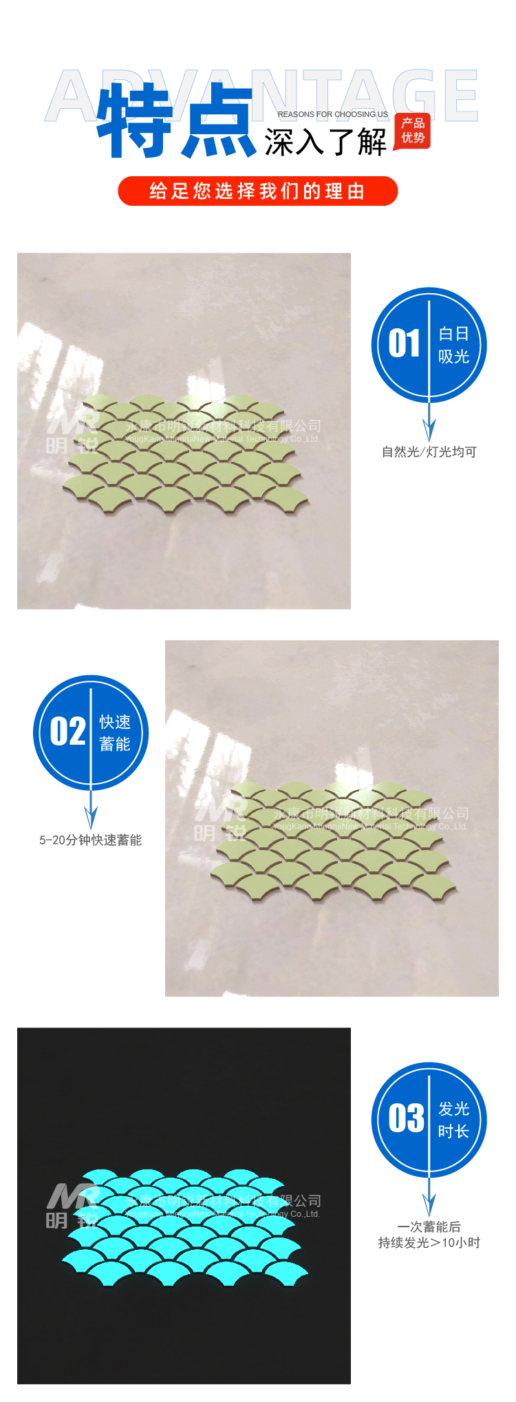 自发光扇形网贴地砖