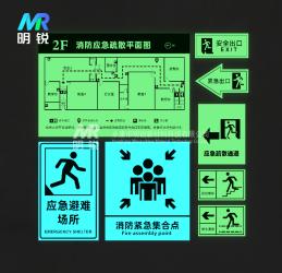 疏散指引标识