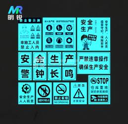 工业与安全生产标识