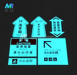自发光标识板 自发光标识板