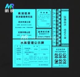 夜视水利标识