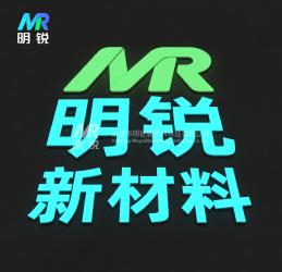发光字 发光字